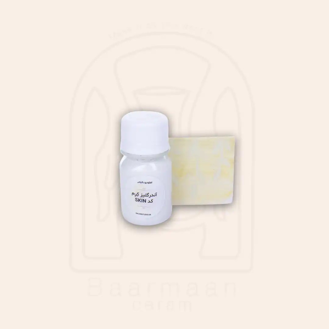 آندرگلیز بالینی کرم کد SKIN