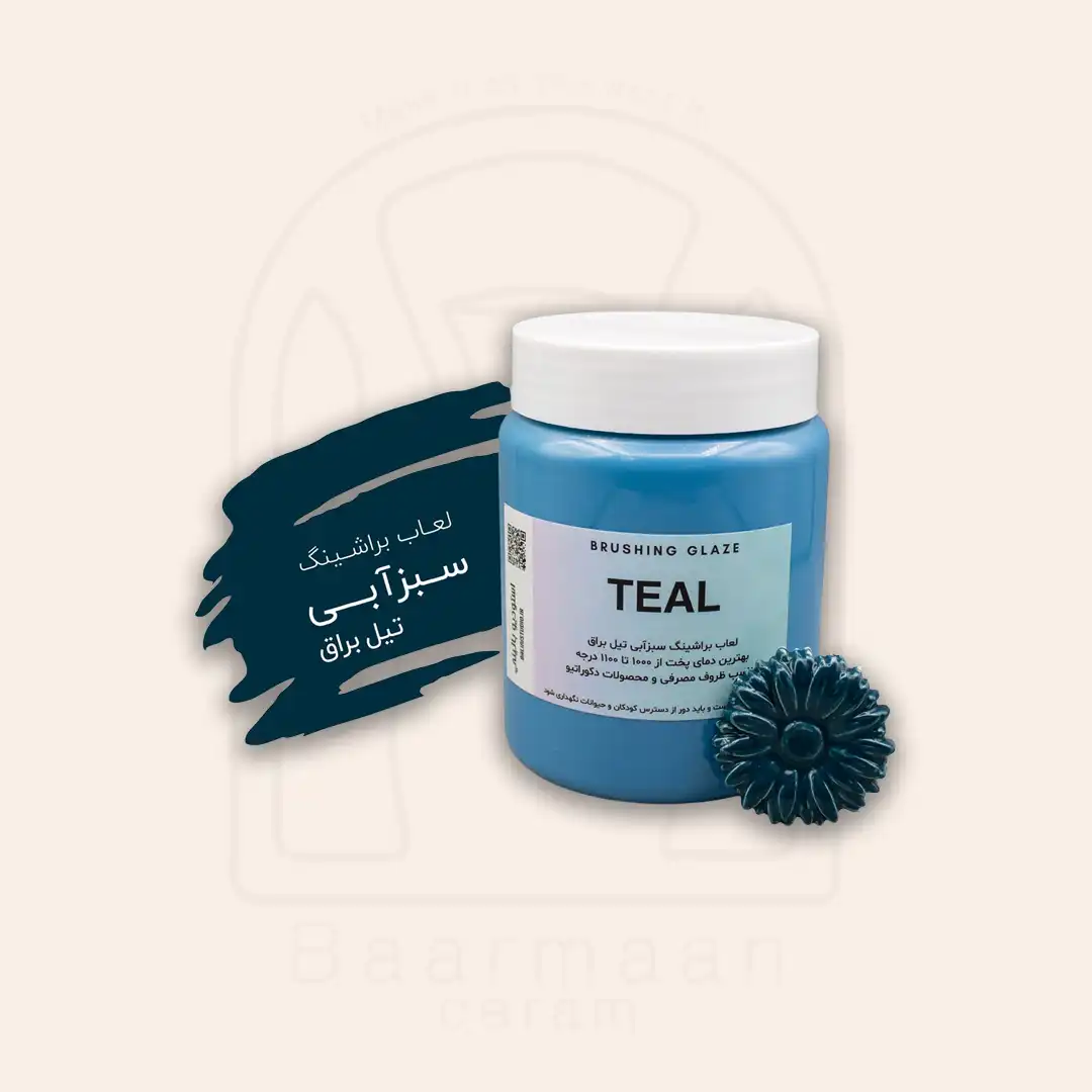 لعاب براشینگ بالینی سبزآبی تیل کد TEAL
