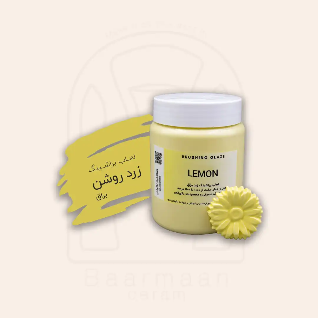 لعاب براشینگ بالینی زرد روشن کد LEMON